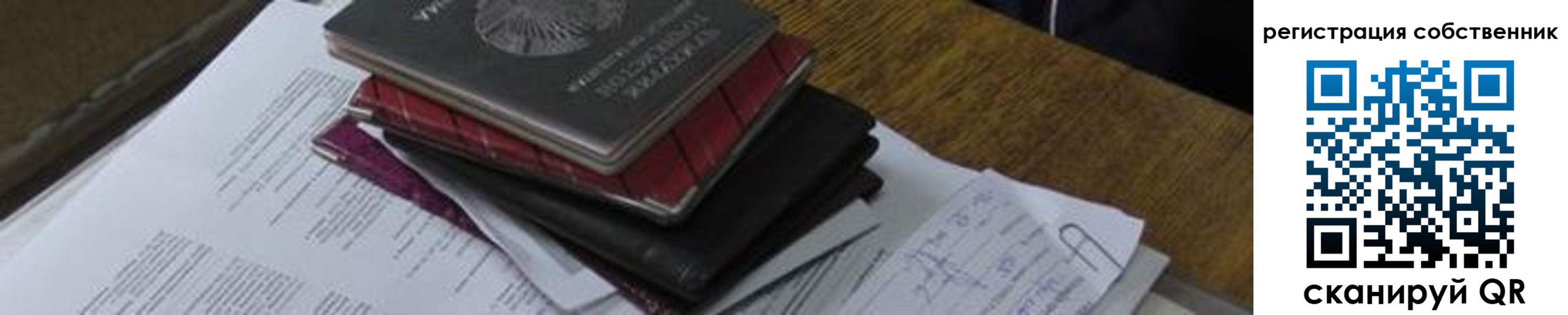 прописка для школы в Будённовске