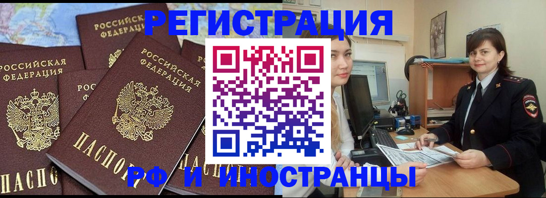 временная регистрация адрес в Будённовске