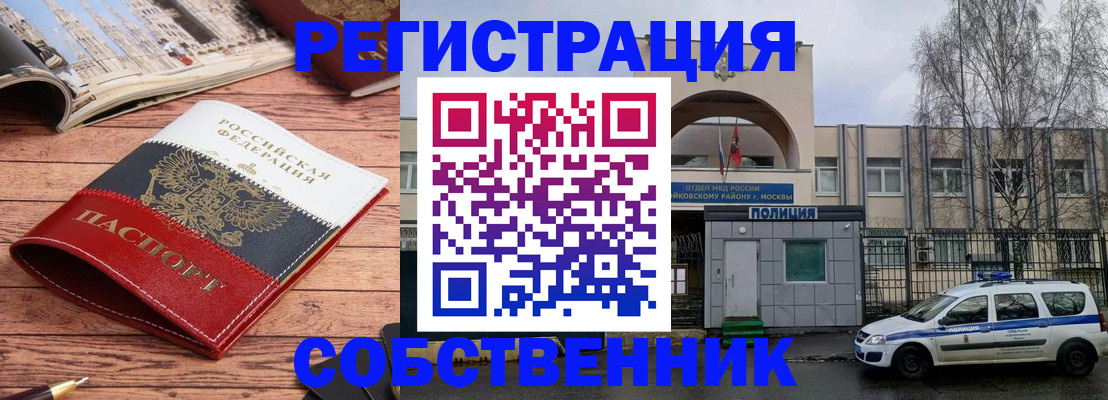 прописка паспорт в Будённовске