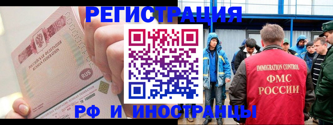 миграционный учет в Будённовске