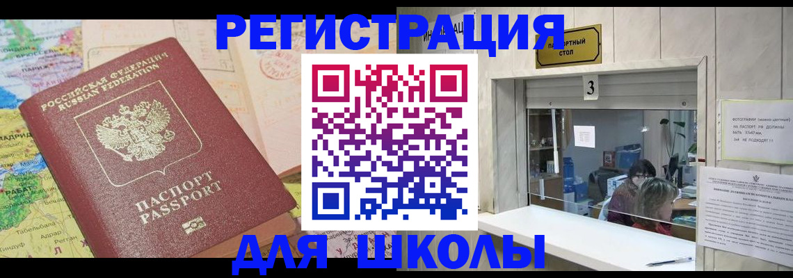 купить прописку в Будённовске