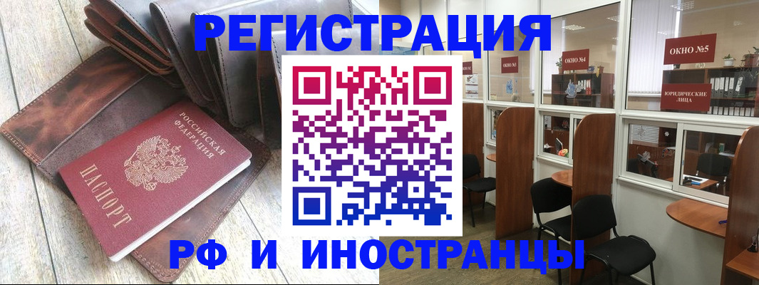 прописка от собственника в Будённовске