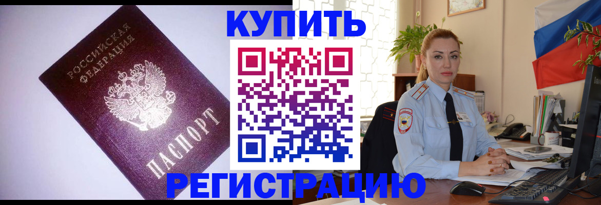 найти адрес прописки в Будённовске